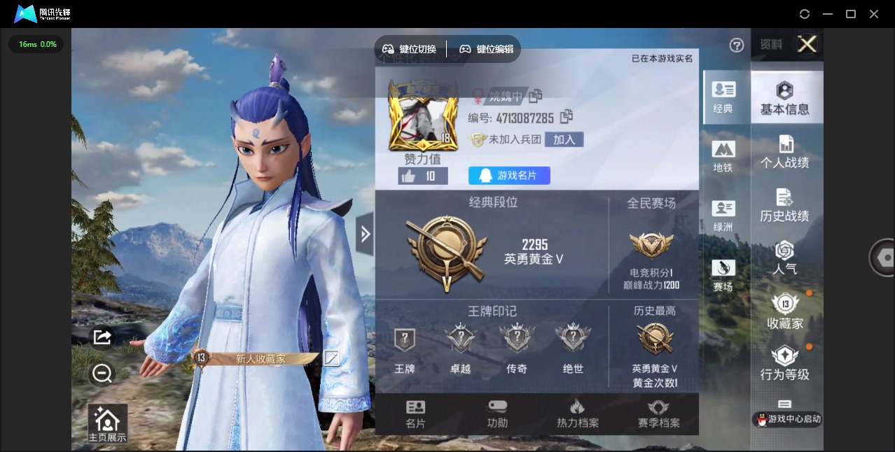 HPQM3339706和平精英账号详情图22
