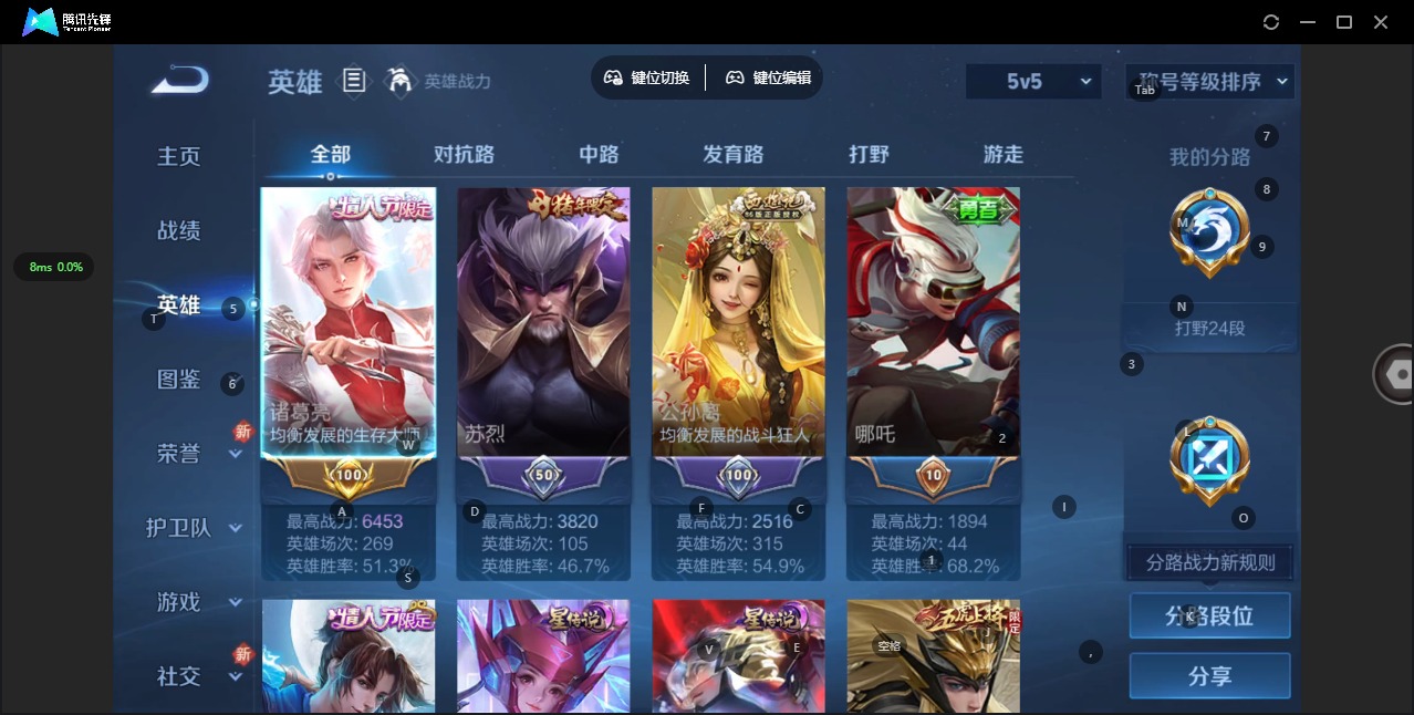 WZQM3296597王者荣耀账号详情图5