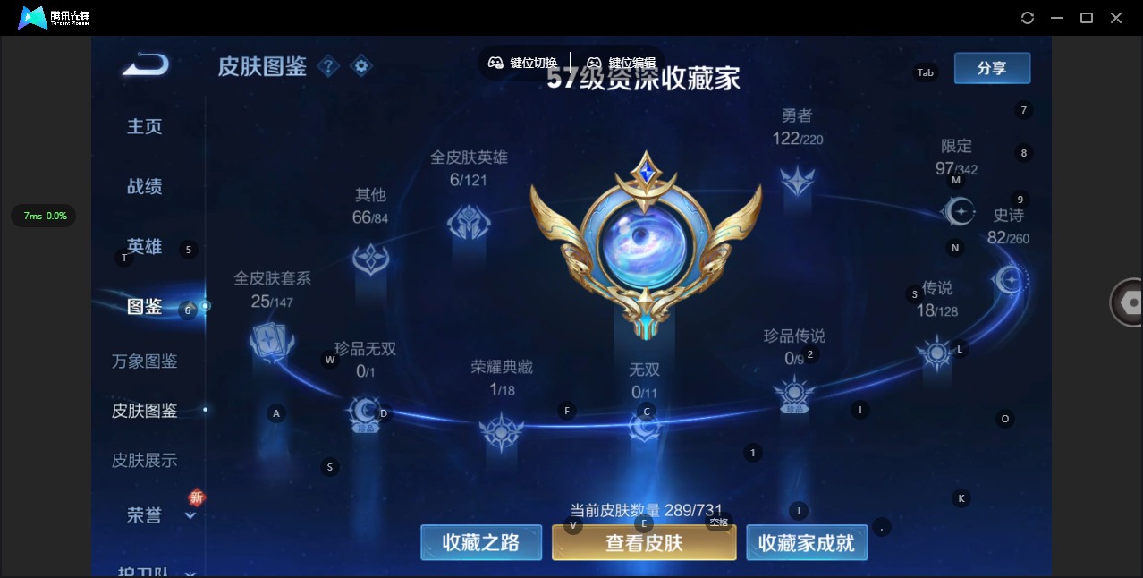 WZQM3296597王者荣耀账号详情图6