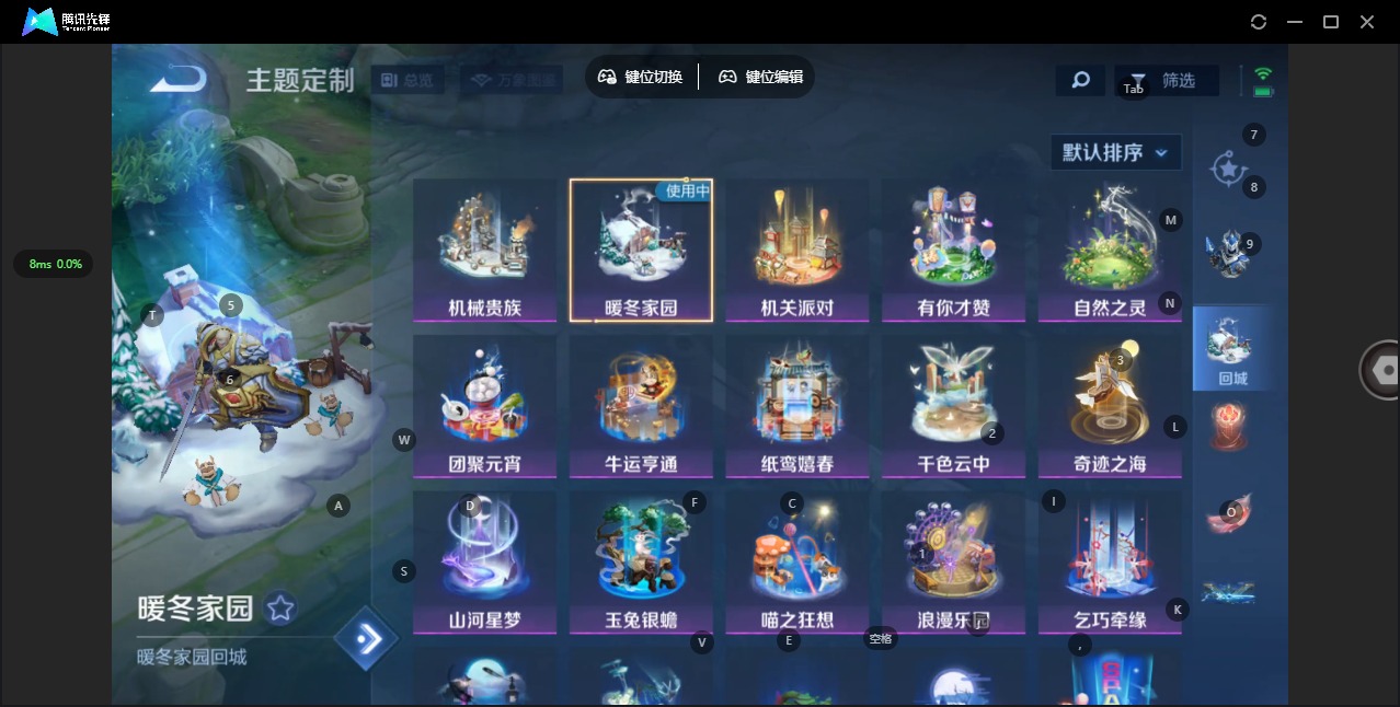 WZQM3296597王者荣耀账号详情图9