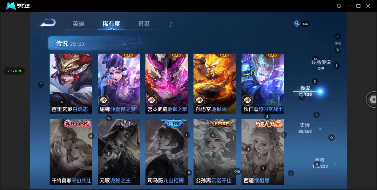 WZQM3296599王者荣耀账号详情图3