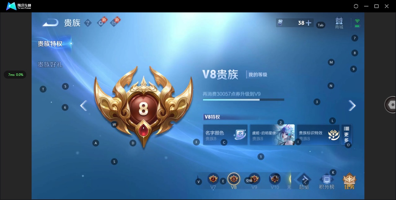 WZQM3296599王者荣耀账号详情图5