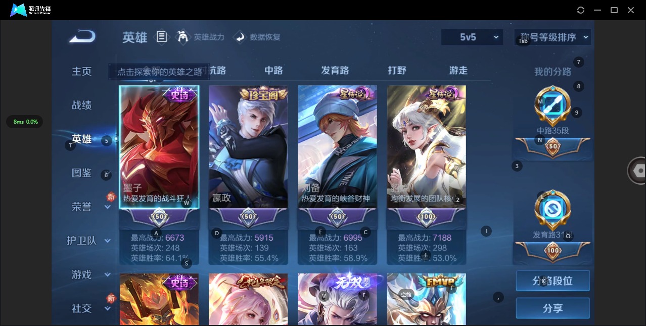 WZQM3296599王者荣耀账号详情图7
