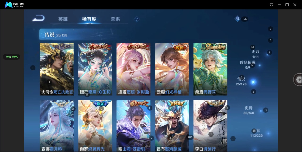 WZQM3296599王者荣耀账号详情图10