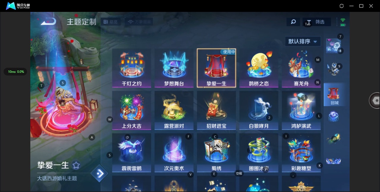 WZQM3296599王者荣耀账号详情图13