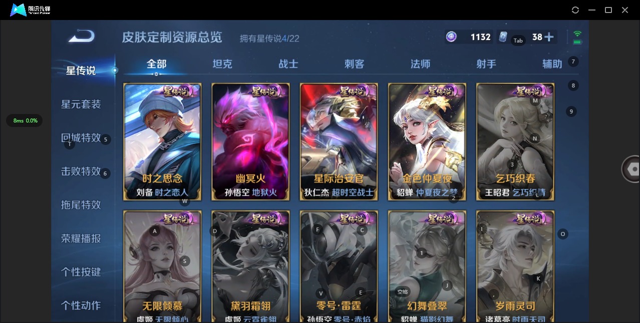 WZQM3296599王者荣耀账号详情图14