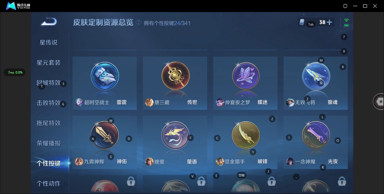 WZQM3296599王者荣耀账号详情图17
