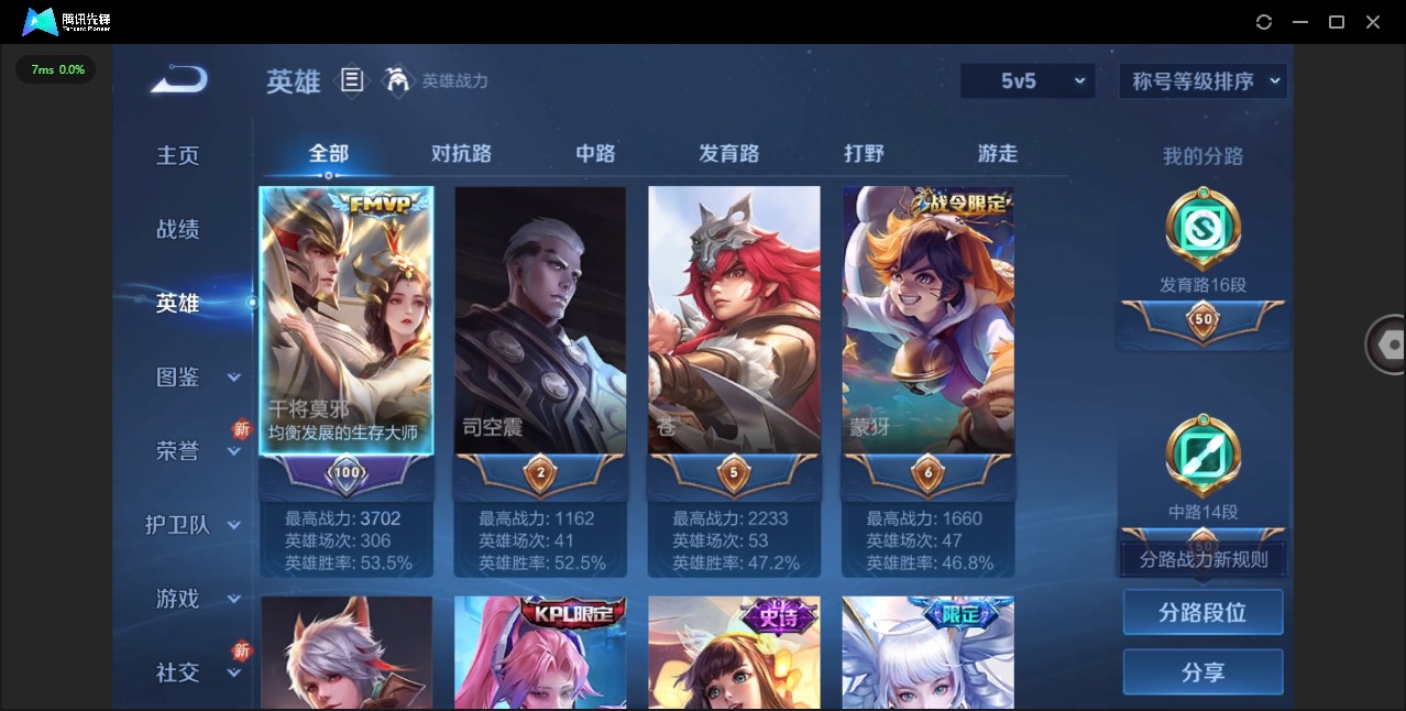 WZQM3296601王者荣耀账号详情图3