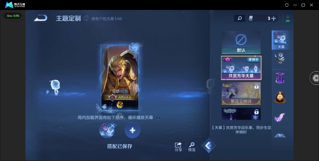 WZQM3296601王者荣耀账号详情图9
