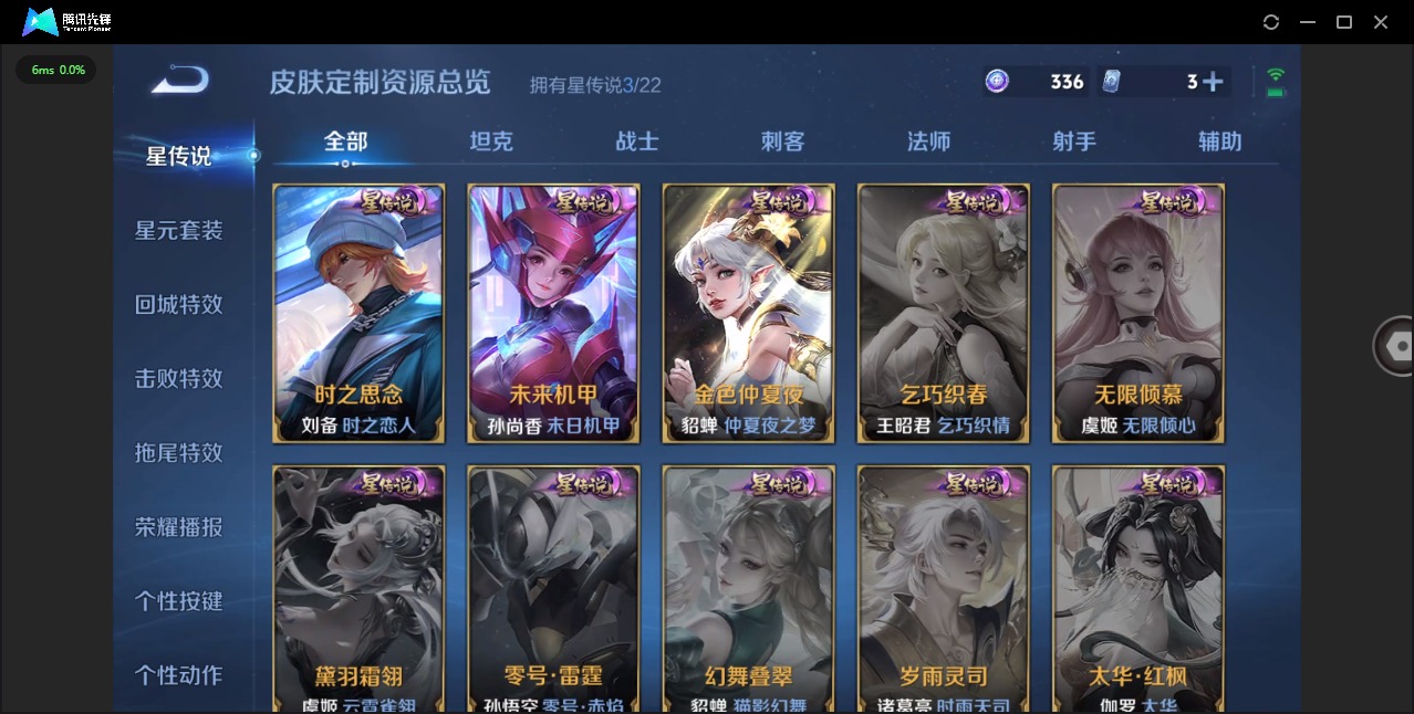 WZQM3296601王者荣耀账号详情图10
