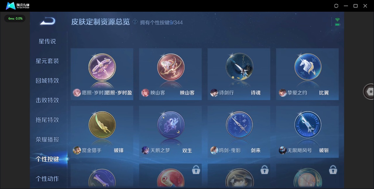 WZQM3296601王者荣耀账号详情图11
