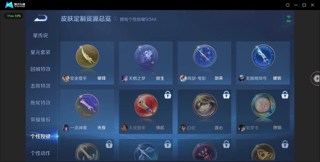 WZQM3296601王者荣耀账号详情图12