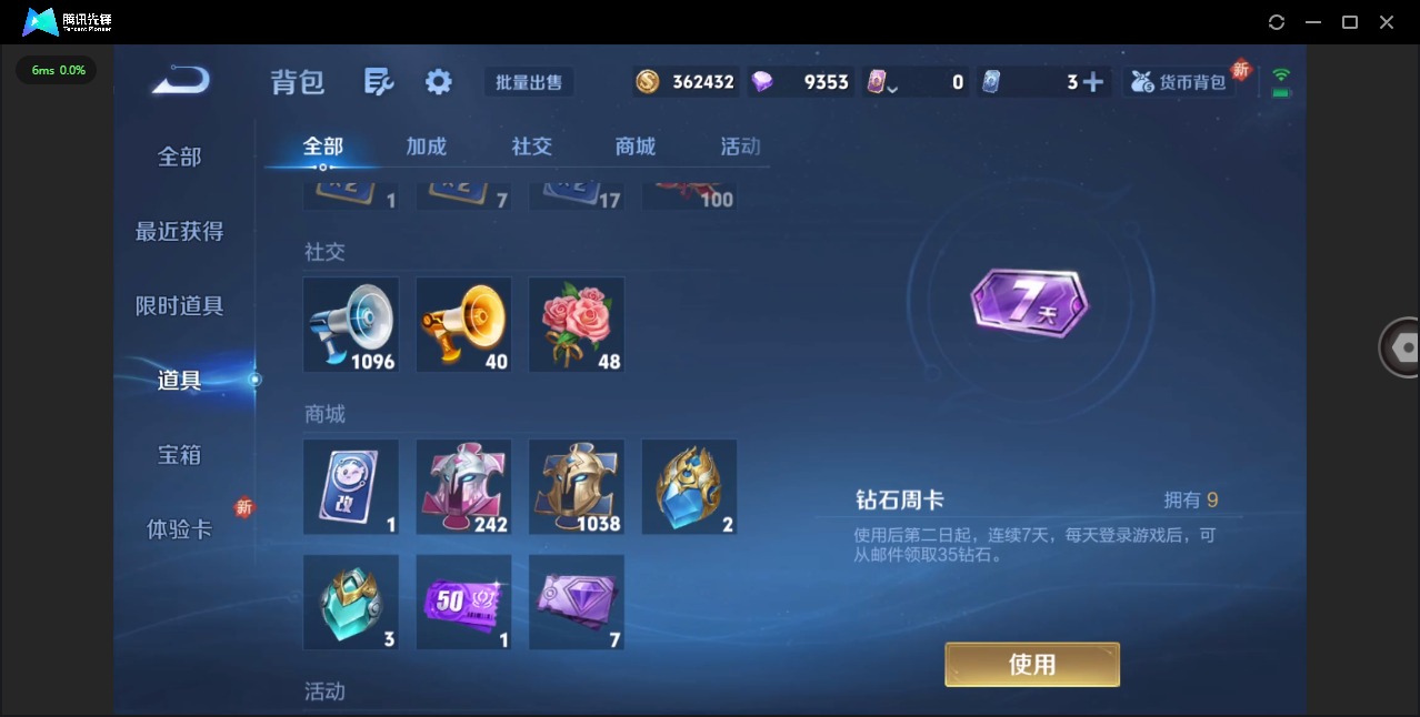 WZQM3296601王者荣耀账号详情图14