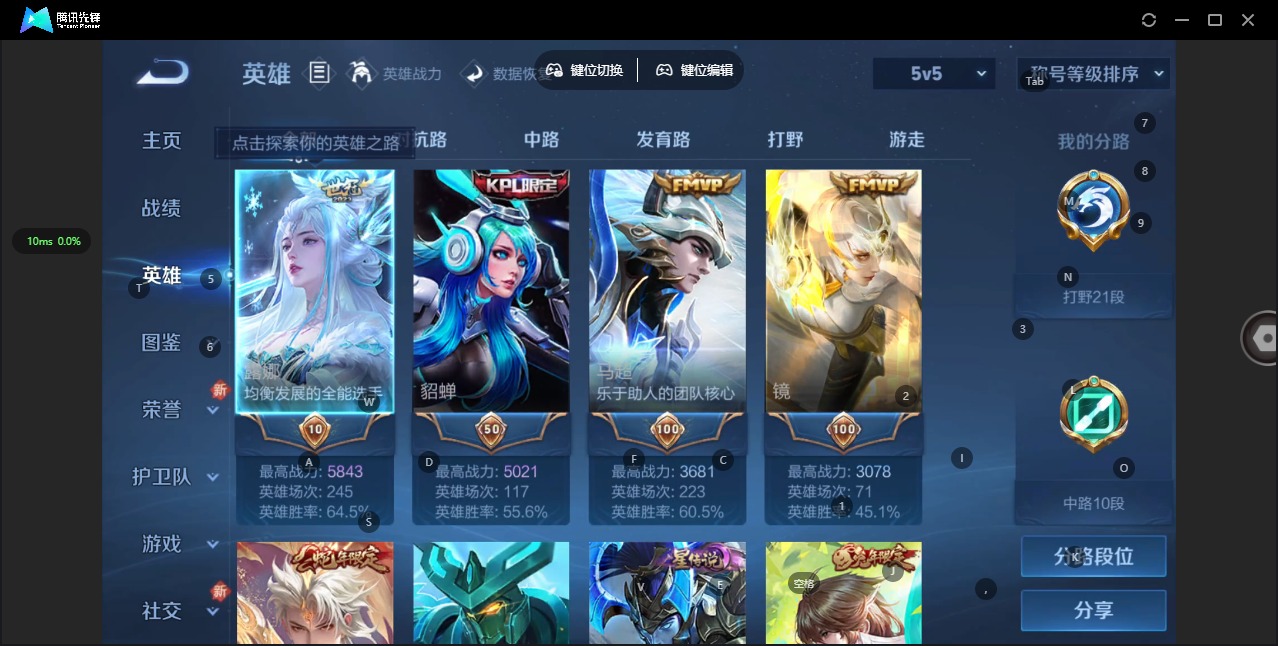 WZQM3296602王者荣耀账号详情图4