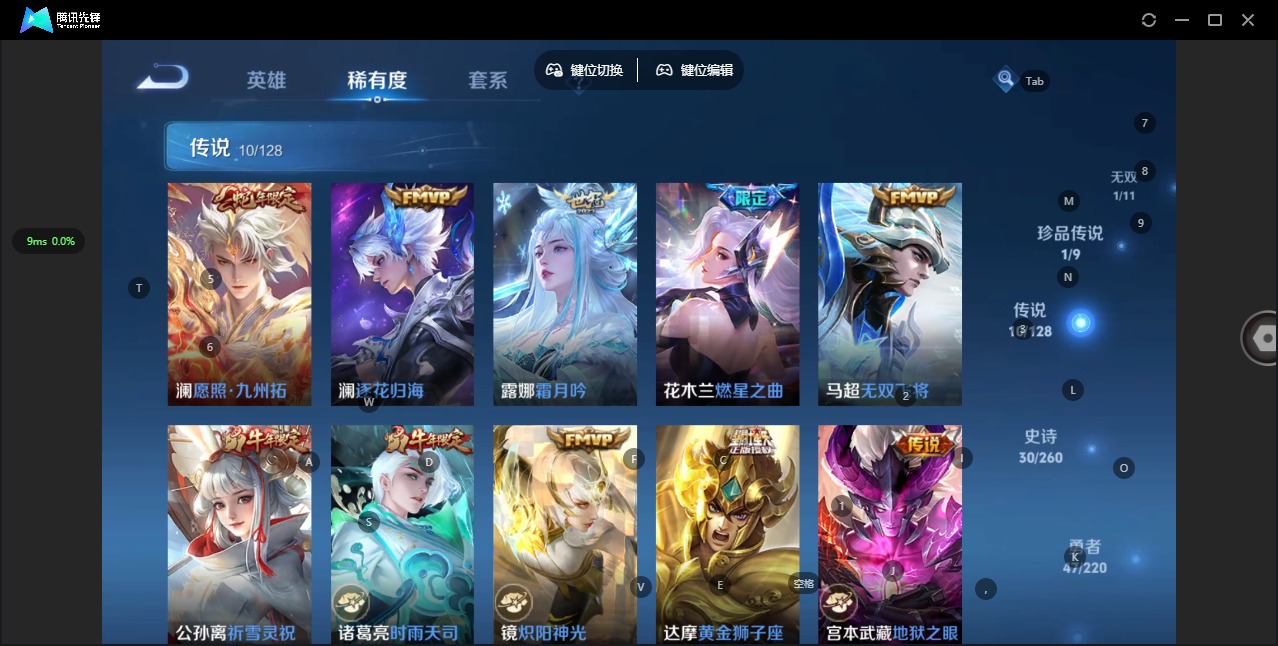 WZQM3296602王者荣耀账号详情图8