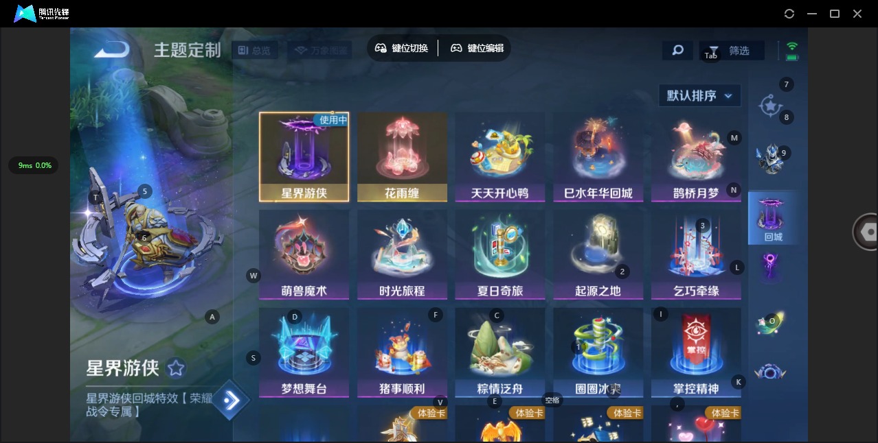 WZQM3296602王者荣耀账号详情图9