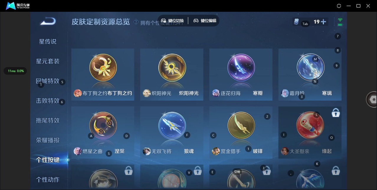 WZQM3296602王者荣耀账号详情图11