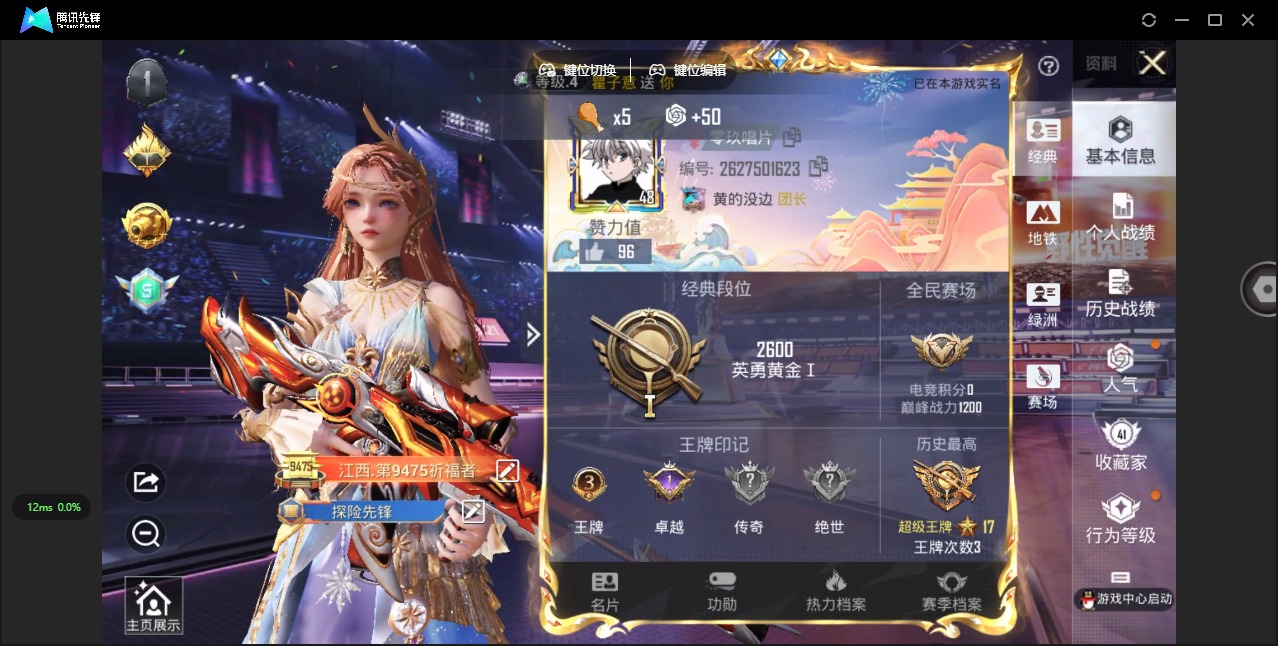 HPQM3339707和平精英账号详情图4