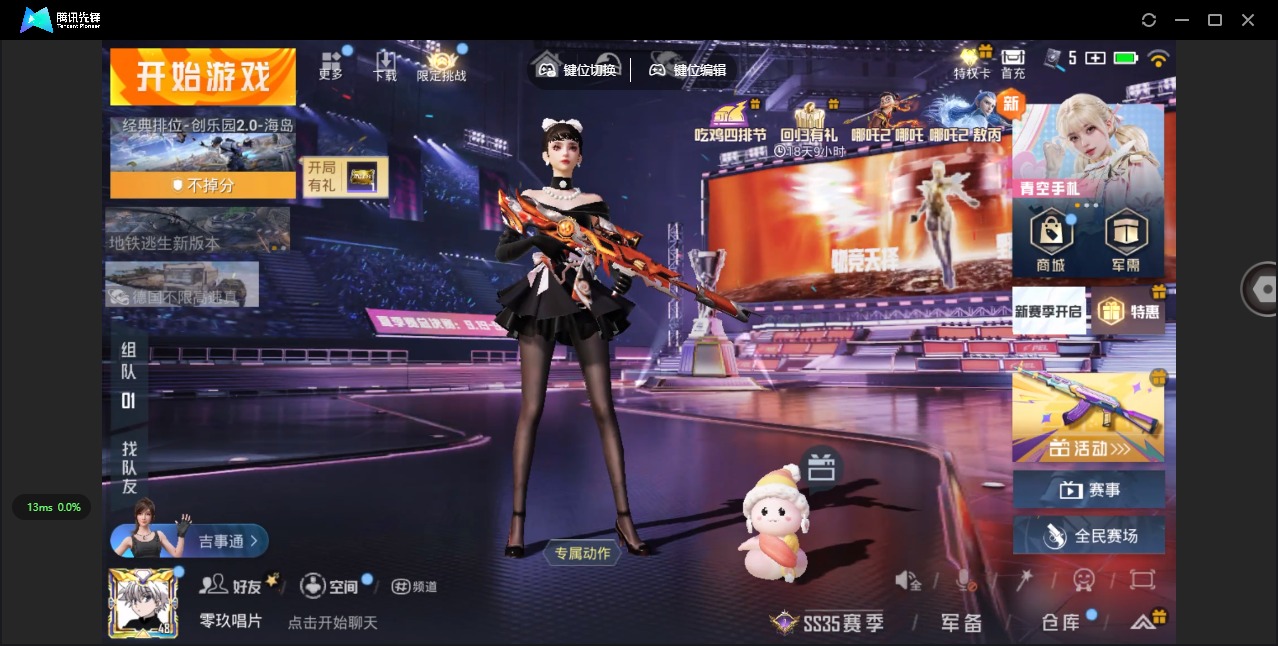 HPQM3339707和平精英账号详情图3