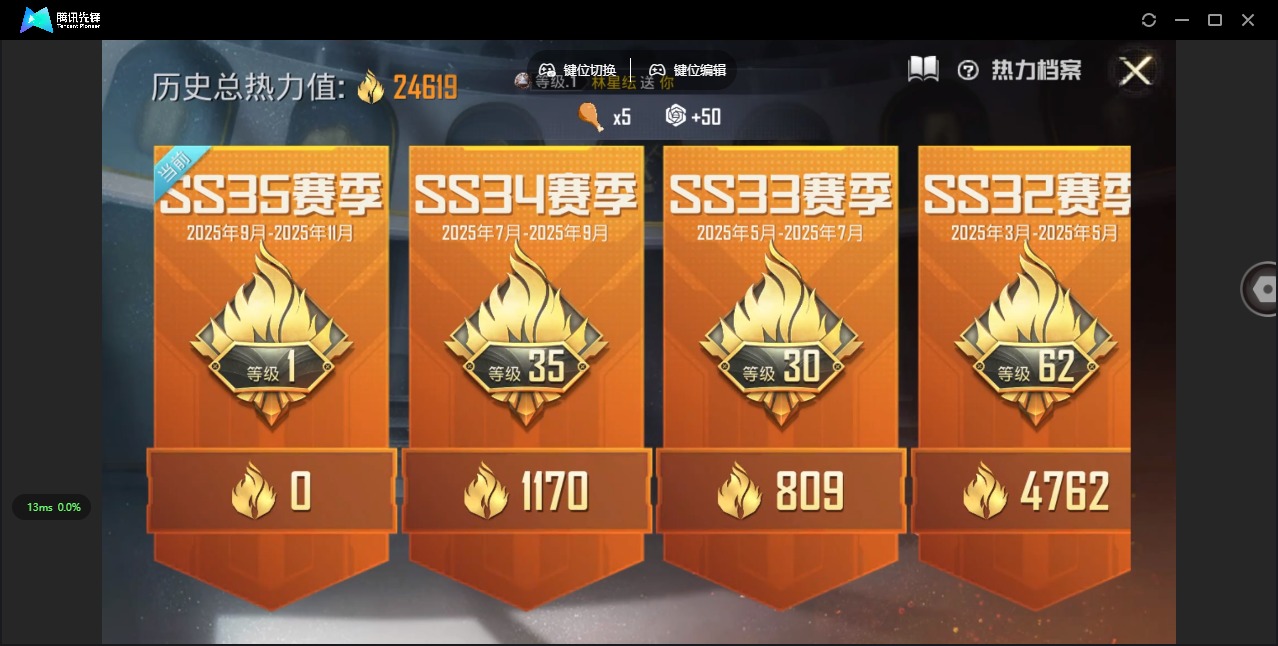 HPQM3339707和平精英账号详情图5