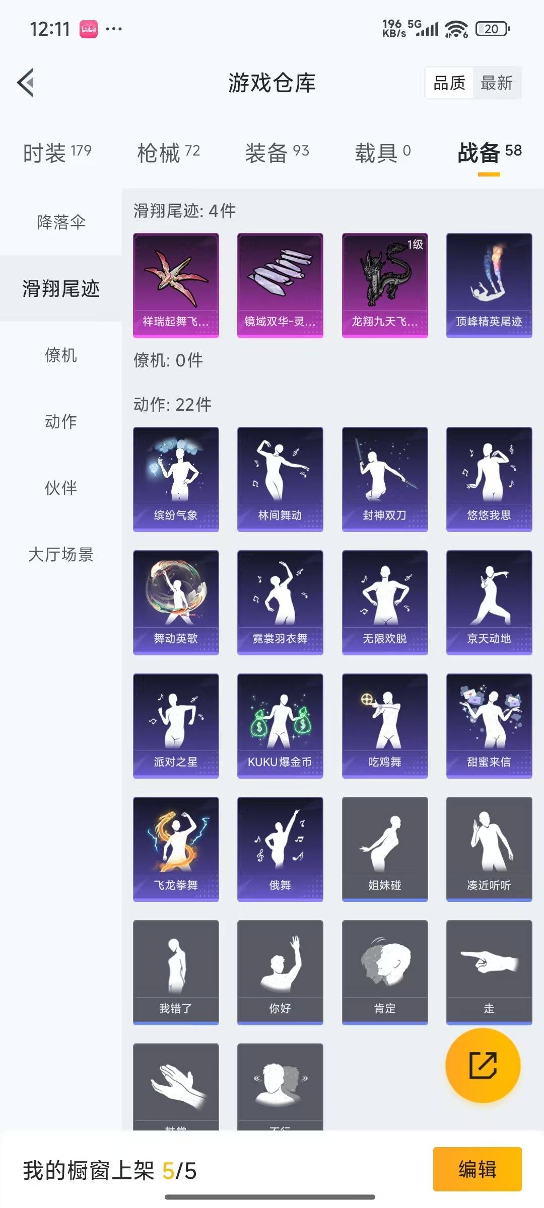 HPQM3339707和平精英账号详情图6