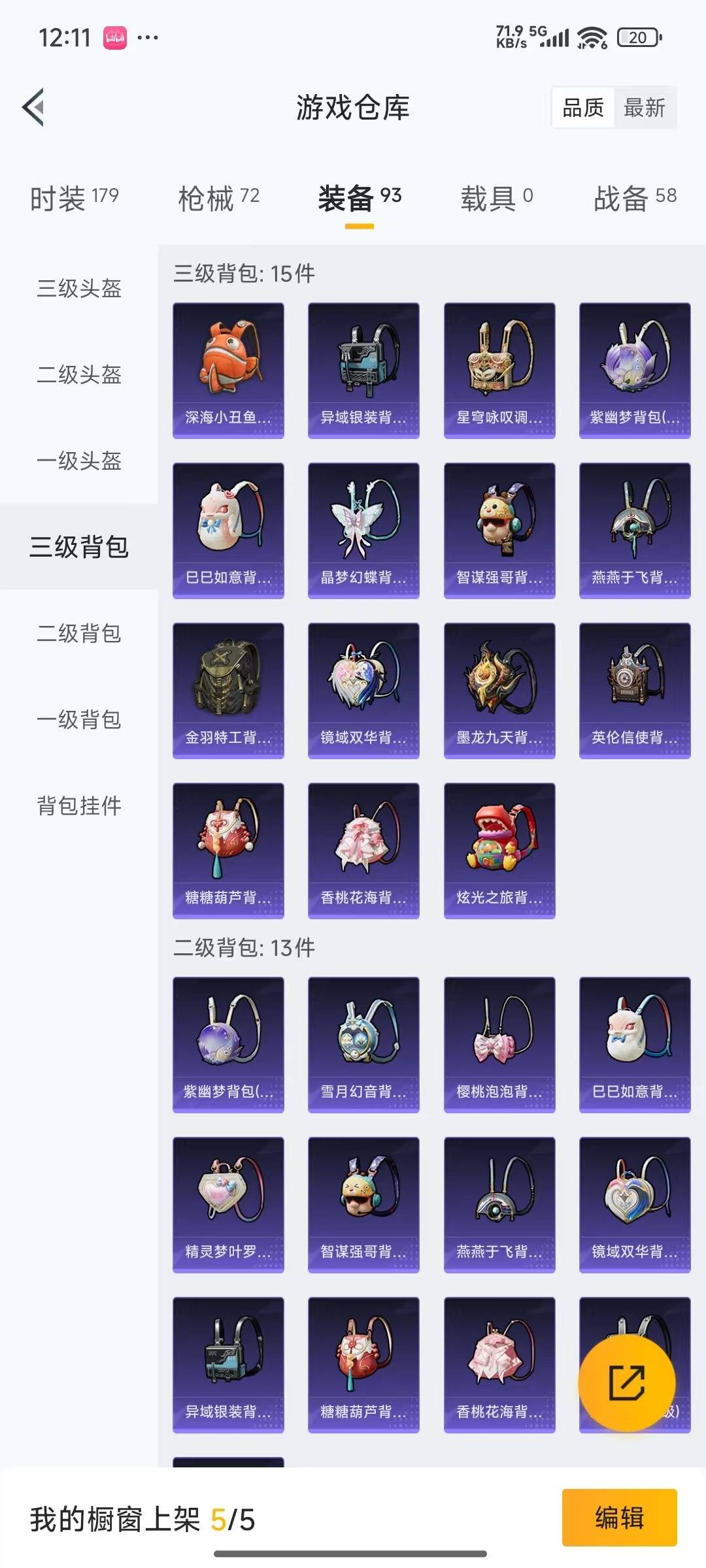 HPQM3339707和平精英账号详情图8