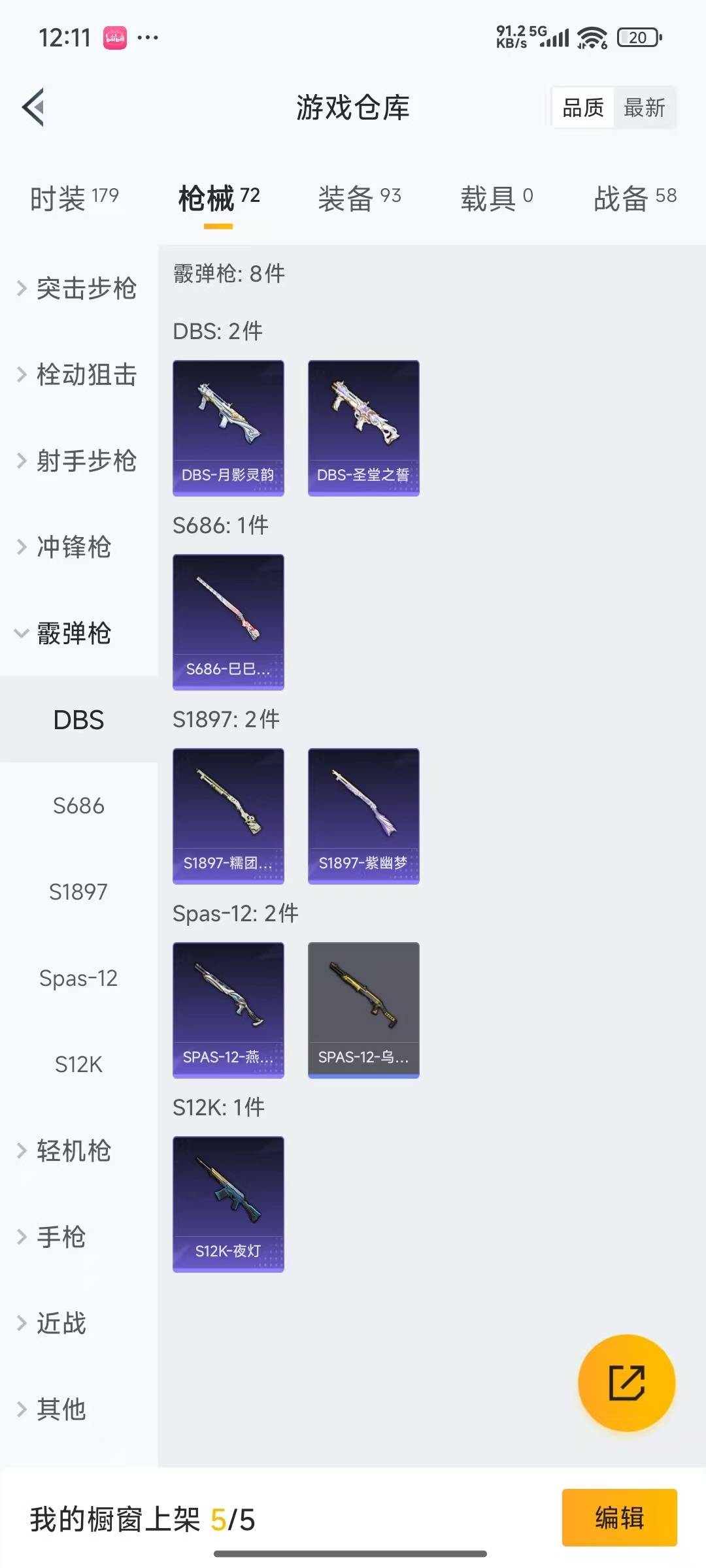 HPQM3339707和平精英账号详情图11