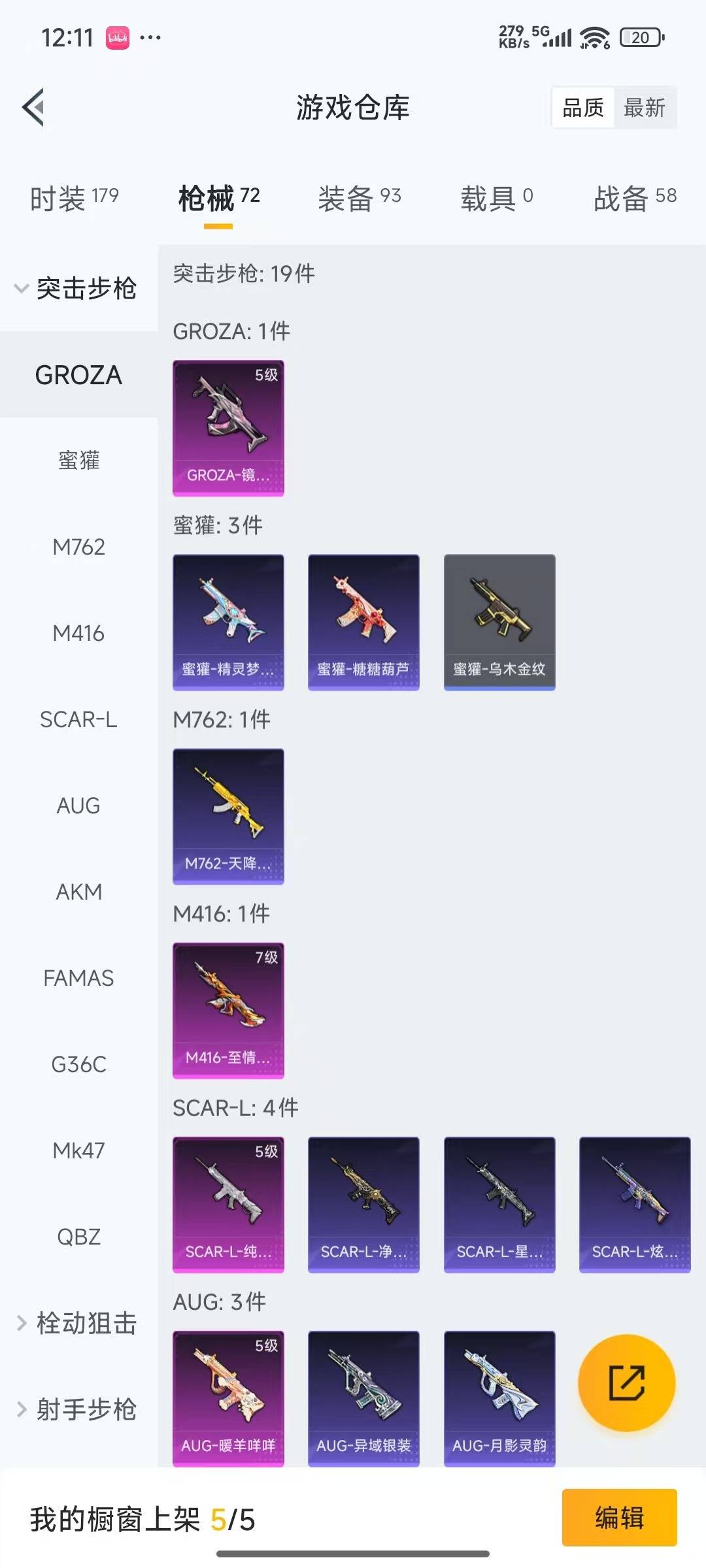 HPQM3339707和平精英账号详情图16