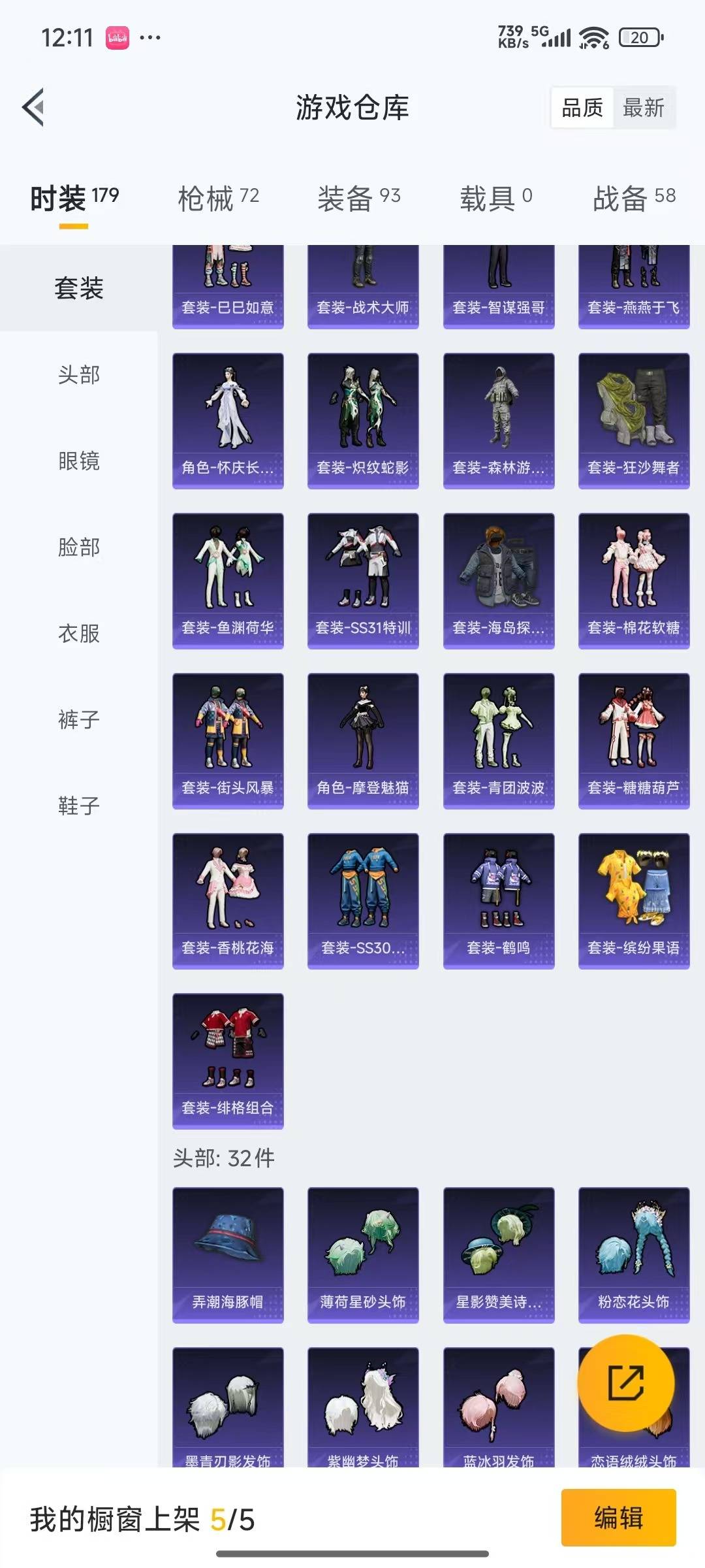 HPQM3339707和平精英账号详情图17