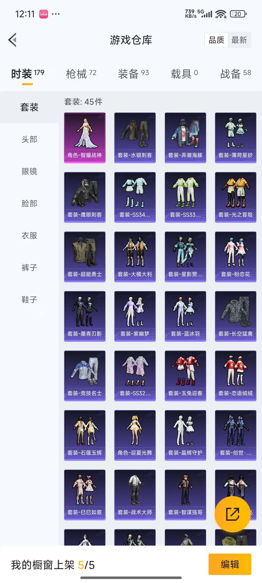 HPQM3339707和平精英账号详情图18