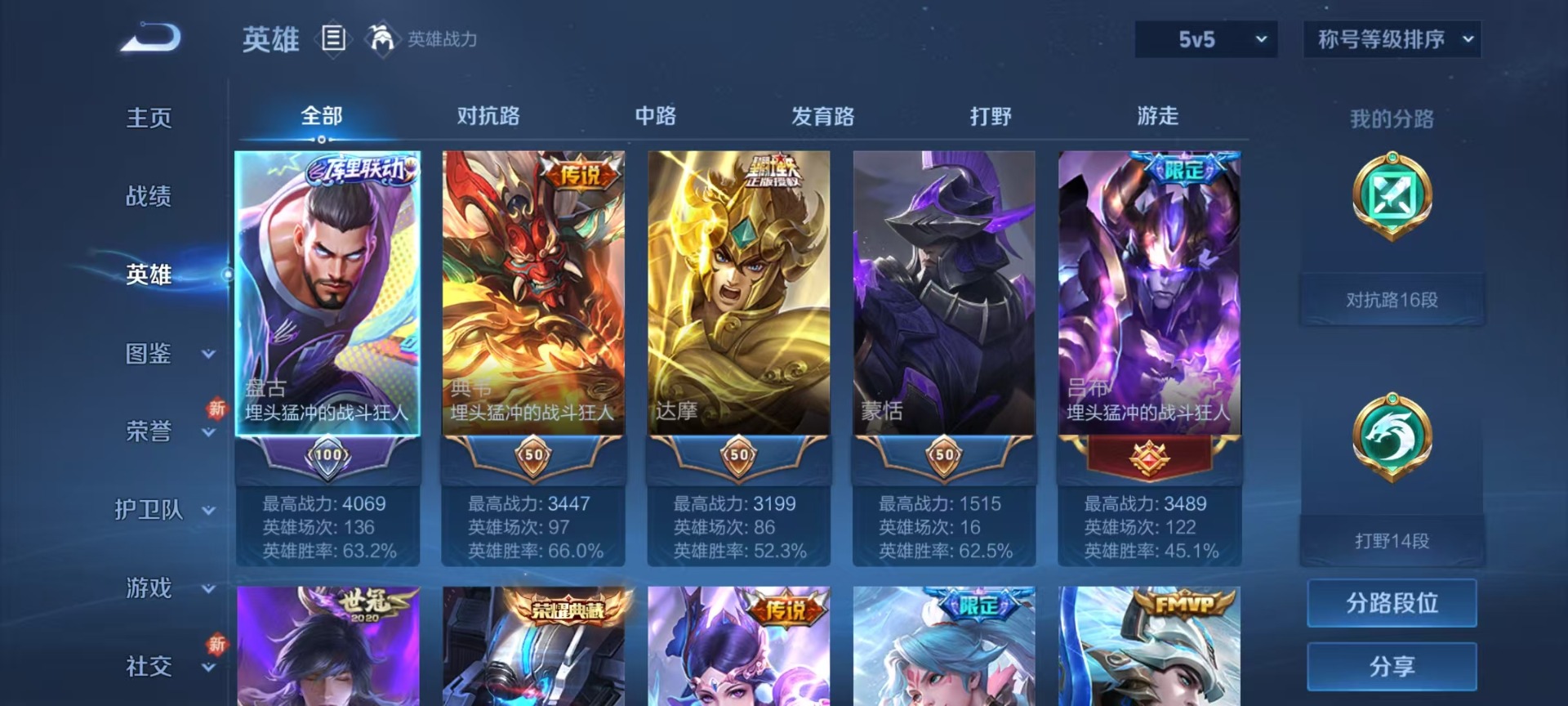 WZQM3296603王者荣耀账号详情图3
