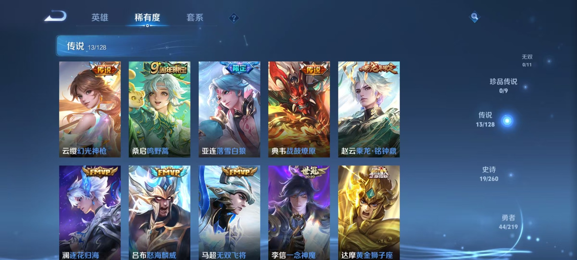 WZQM3296603王者荣耀账号详情图6
