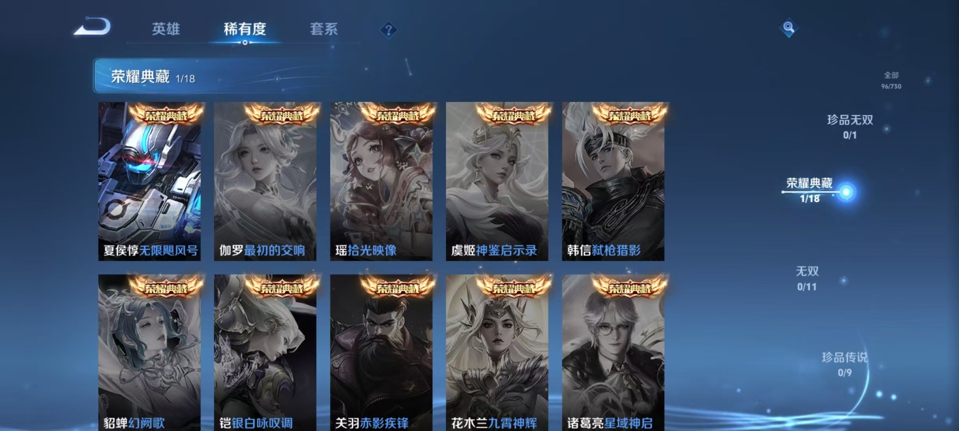 WZQM3296603王者荣耀账号详情图5