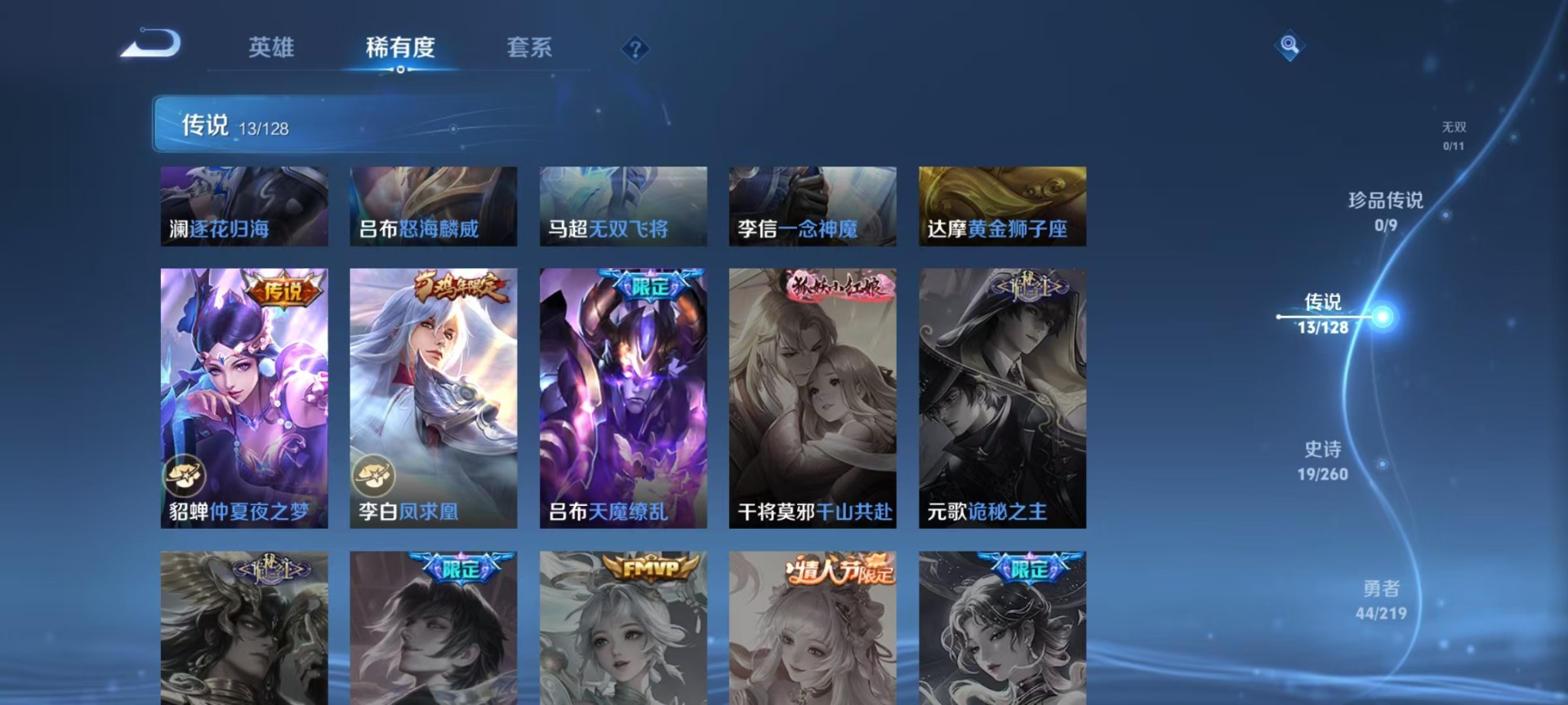 WZQM3296603王者荣耀账号详情图7