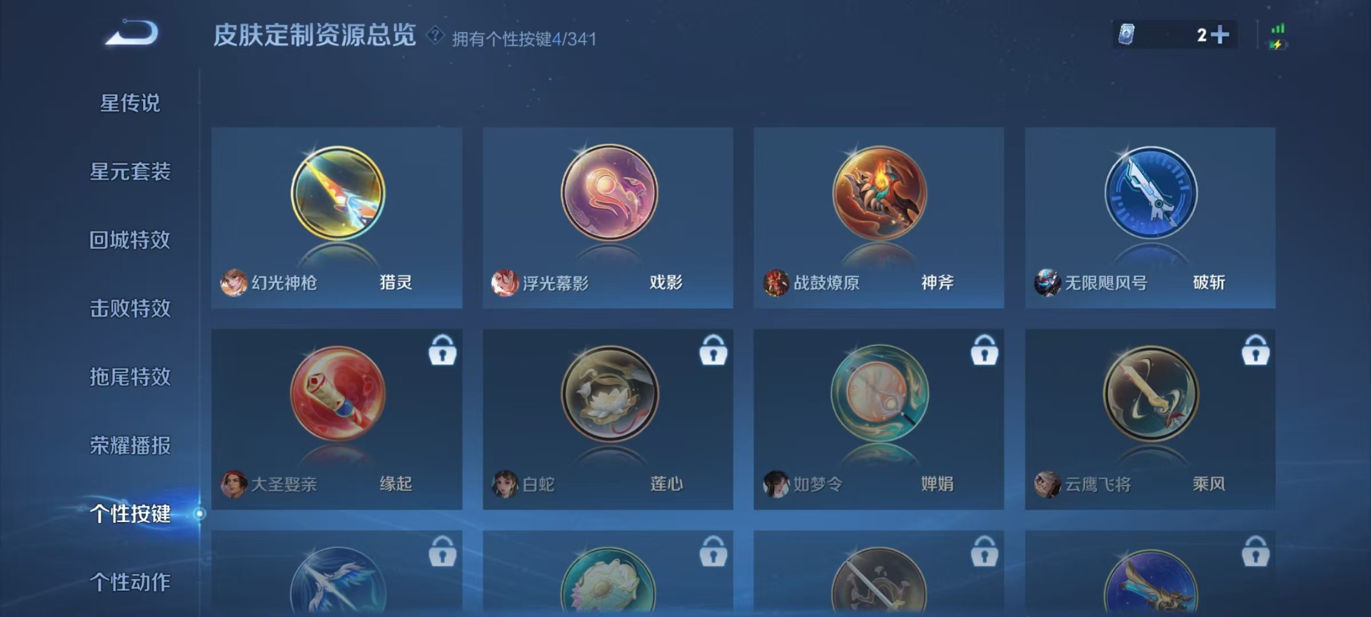 WZQM3296603王者荣耀账号详情图9