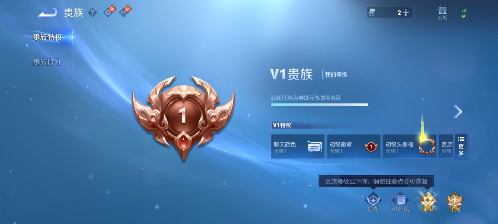 WZQM3296603王者荣耀账号详情图10
