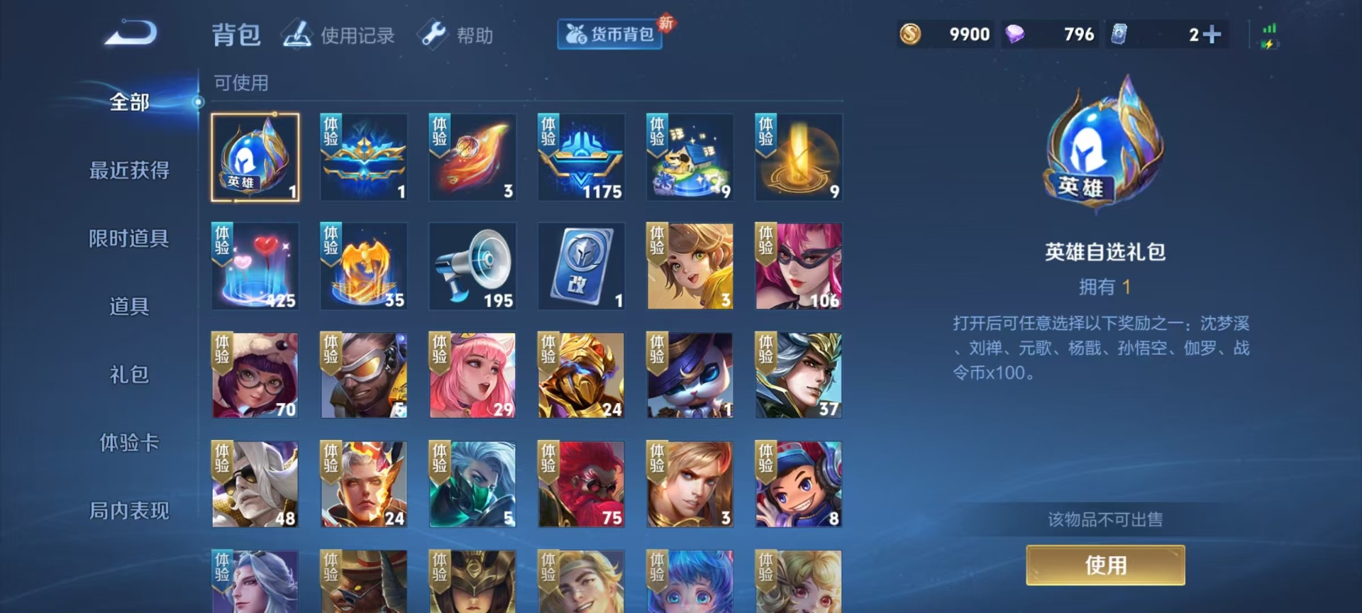 WZQM3296603王者荣耀账号详情图11