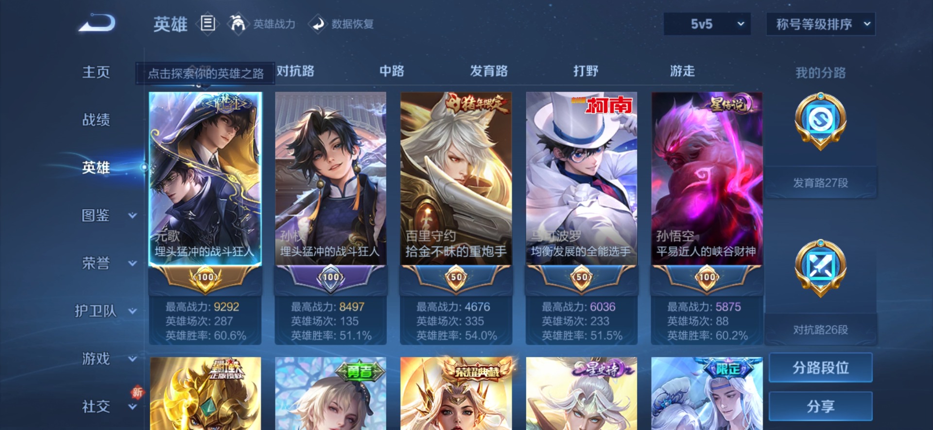 WZQM3296606王者荣耀账号详情图3