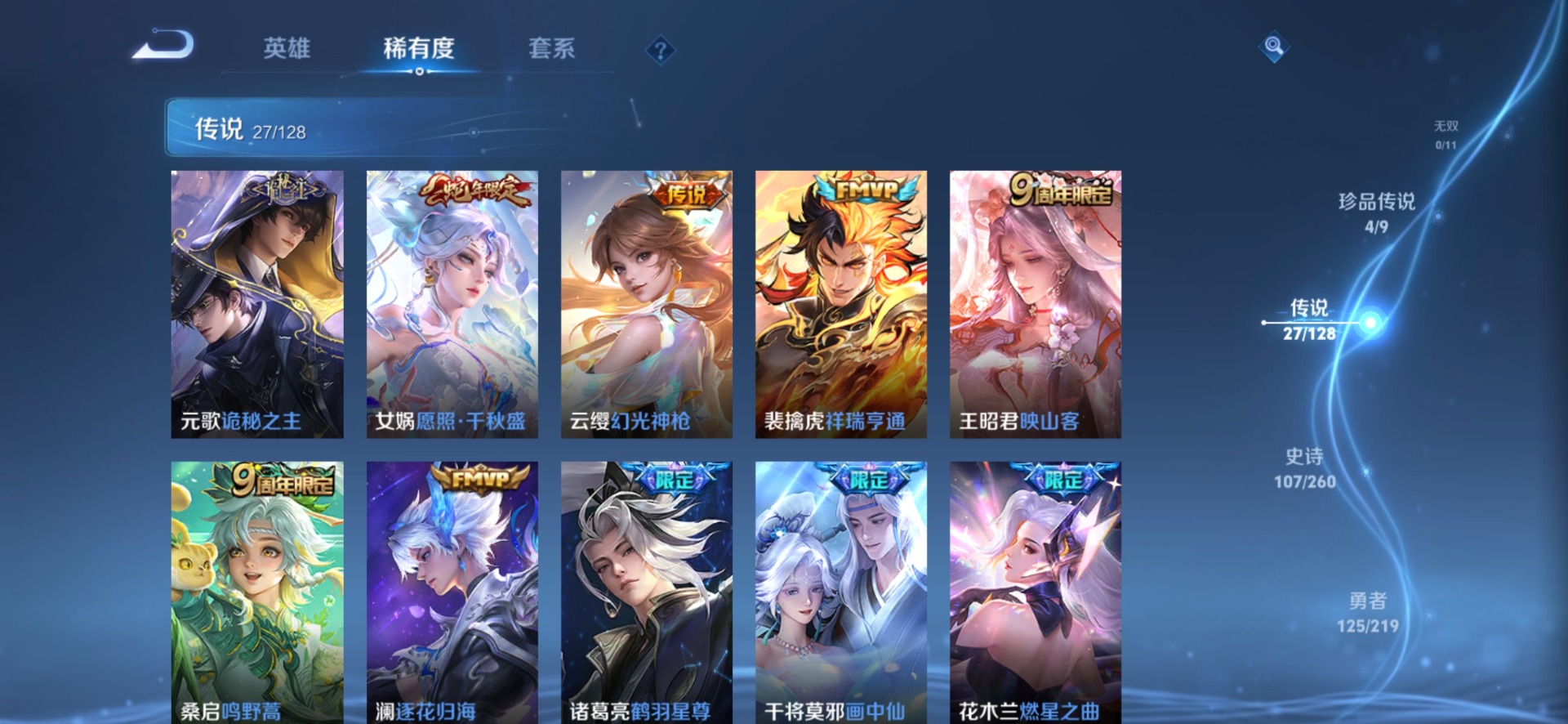 WZQM3296606王者荣耀账号详情图7