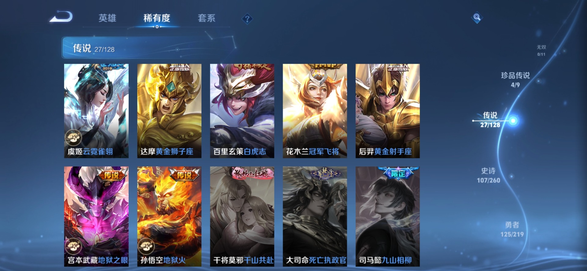 WZQM3296606王者荣耀账号详情图9