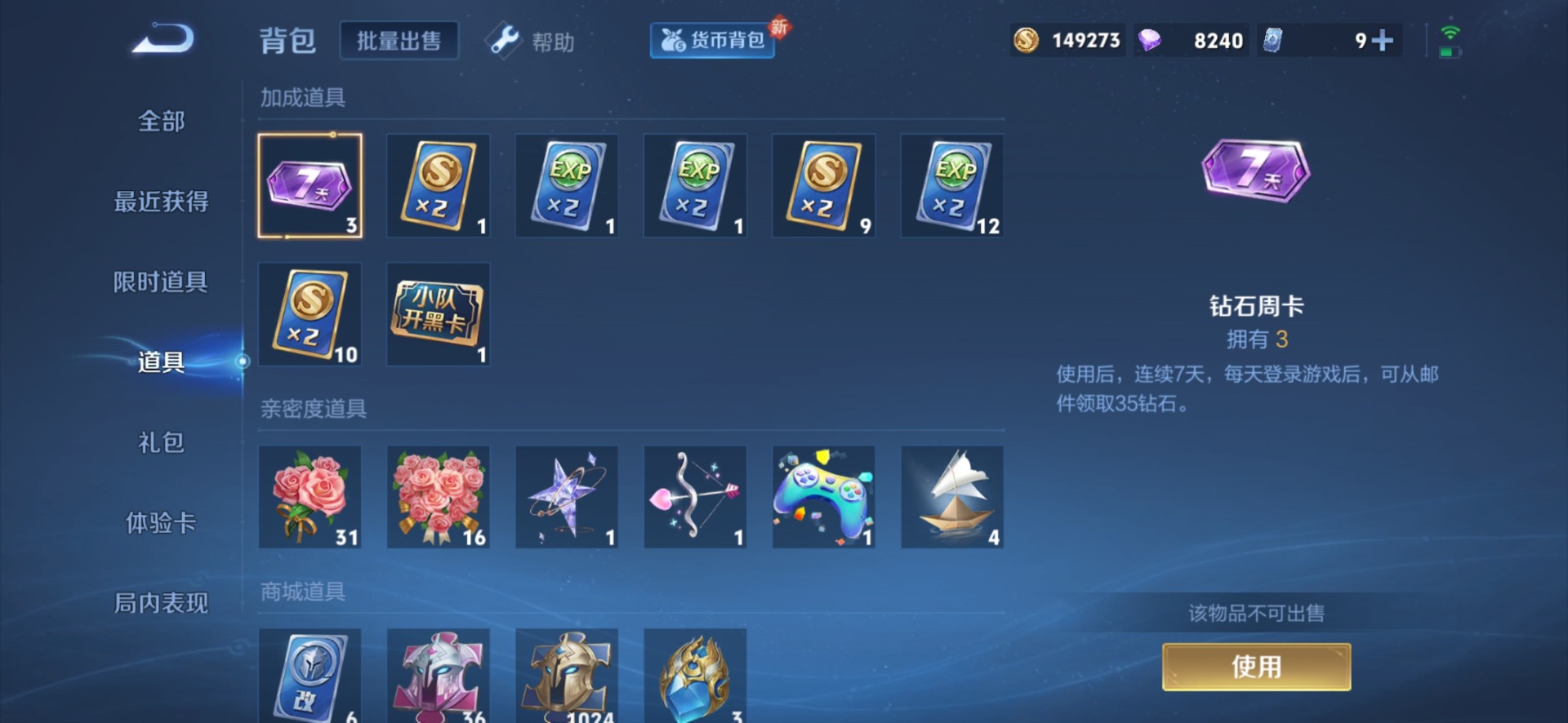 WZQM3296606王者荣耀账号详情图15