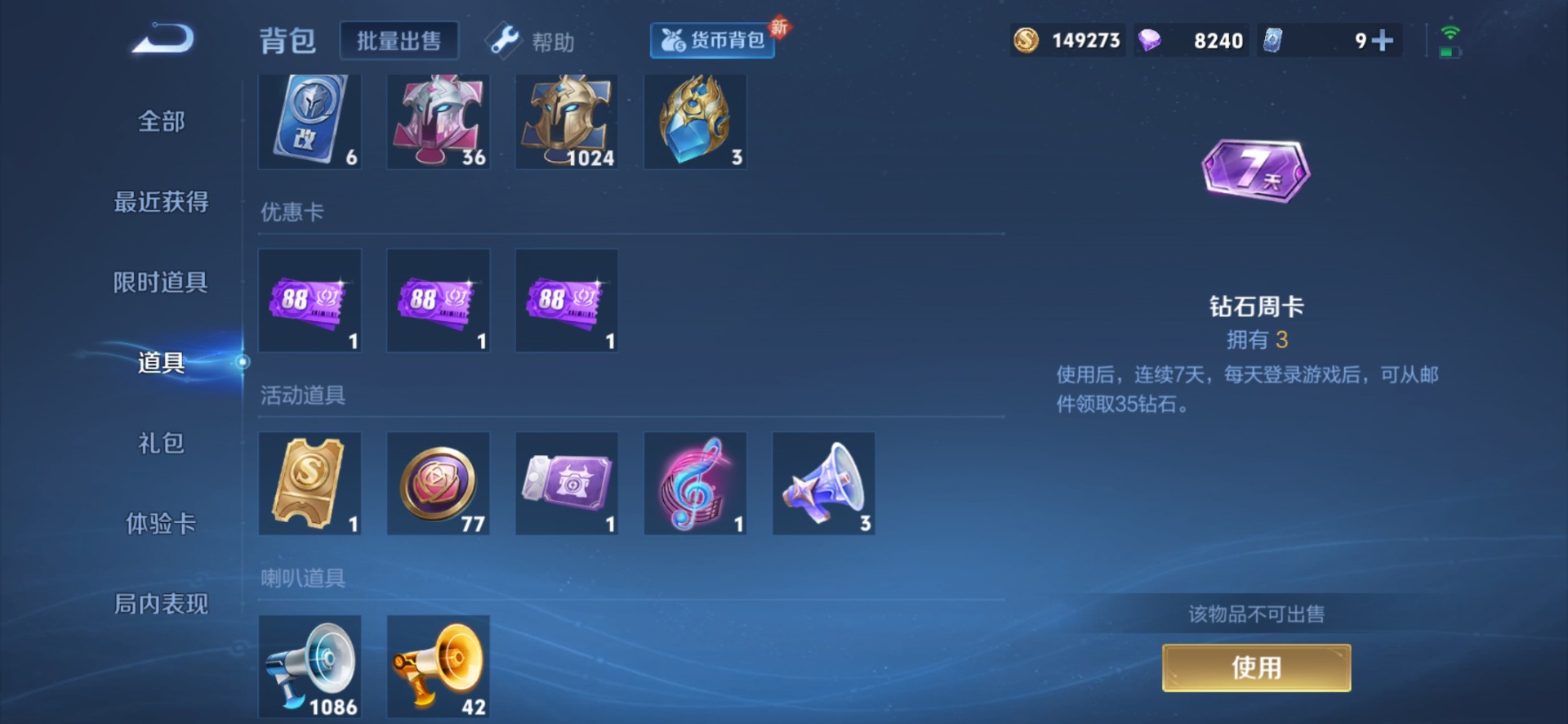 WZQM3296606王者荣耀账号详情图16