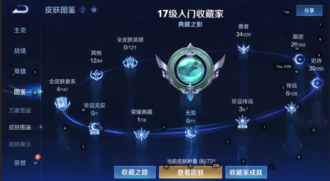 王者荣耀账号苹果QQ[12109654]V7 1典藏 3珍品传说 6传说 99英雄 86皮肤 可修改实名 优质装备:最初