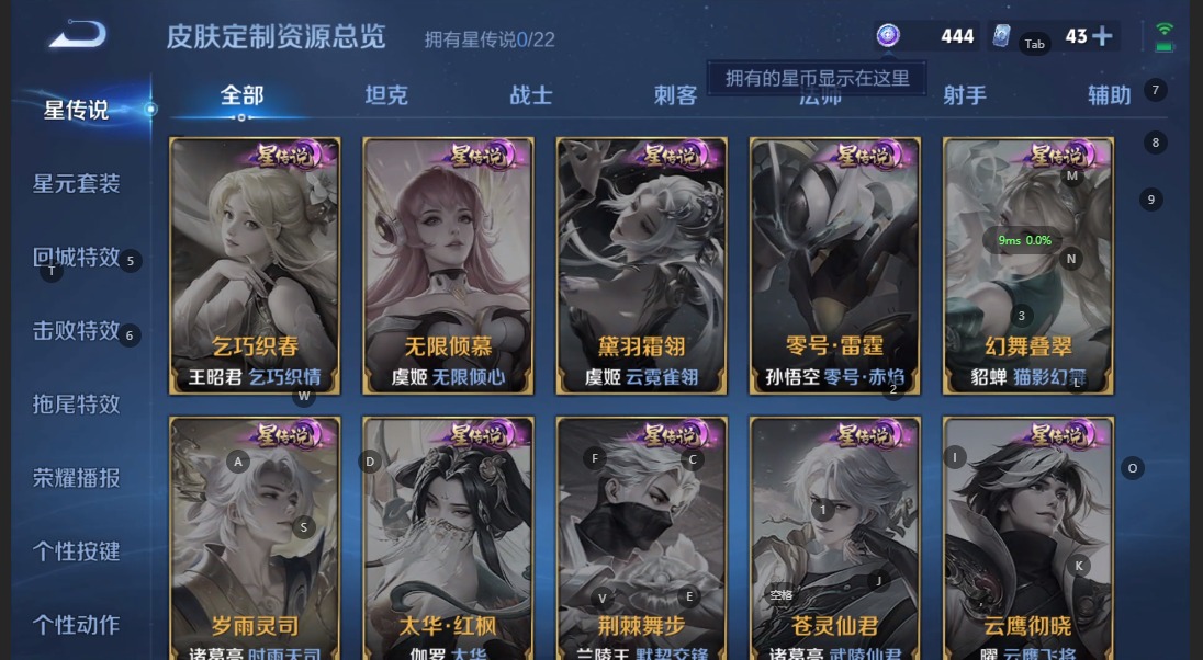 WZQM3296609王者荣耀账号详情图9