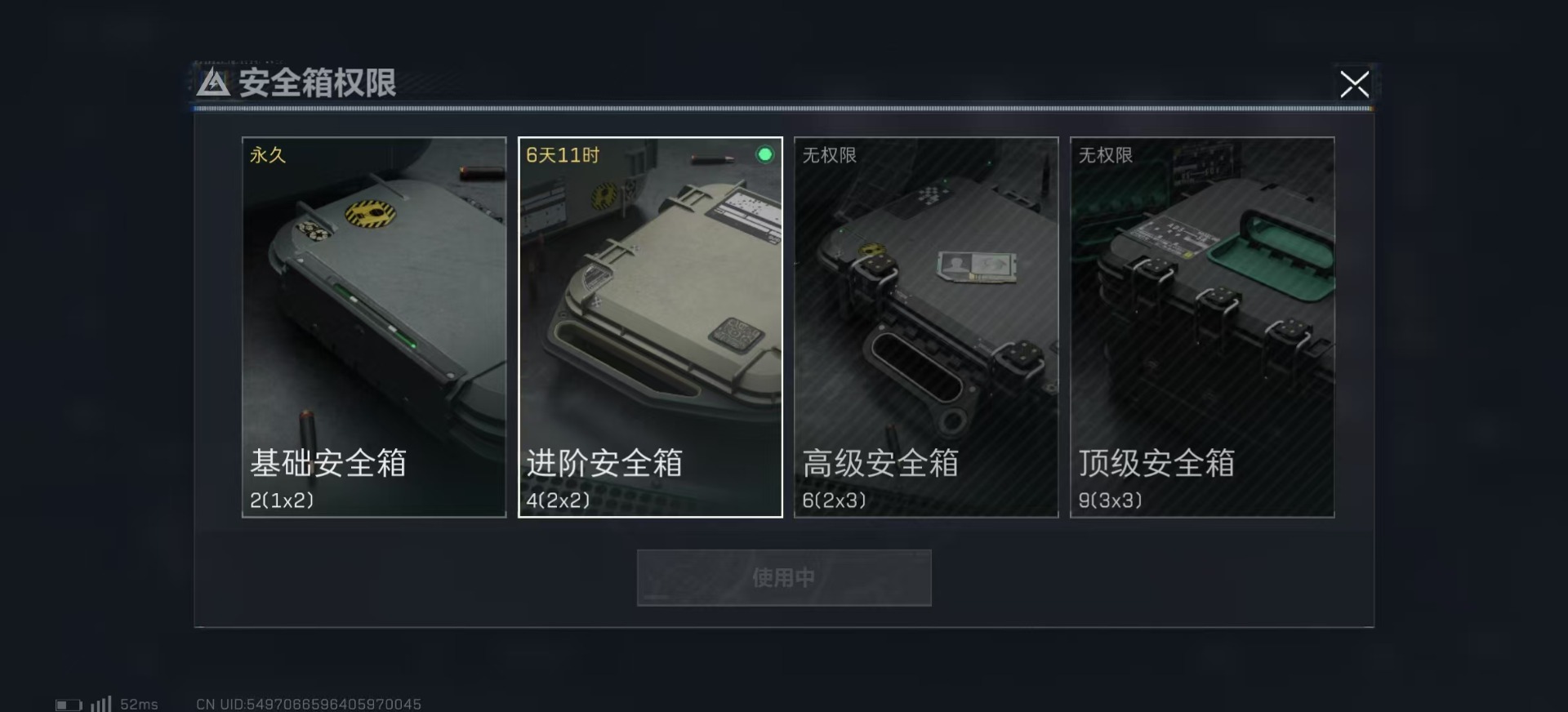 SJZQM333955三角洲行动账号详情图17
