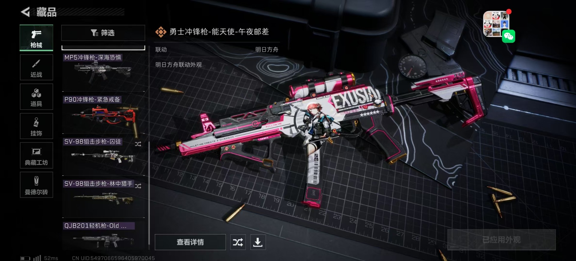 SJZQM333955三角洲行动账号详情图24