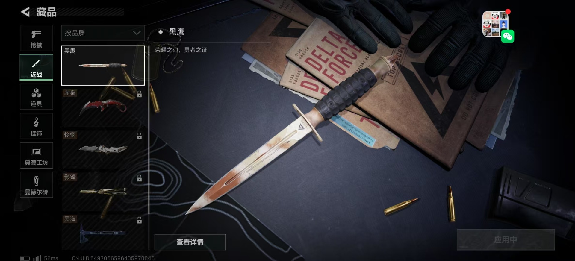 SJZQM333955三角洲行动账号详情图25