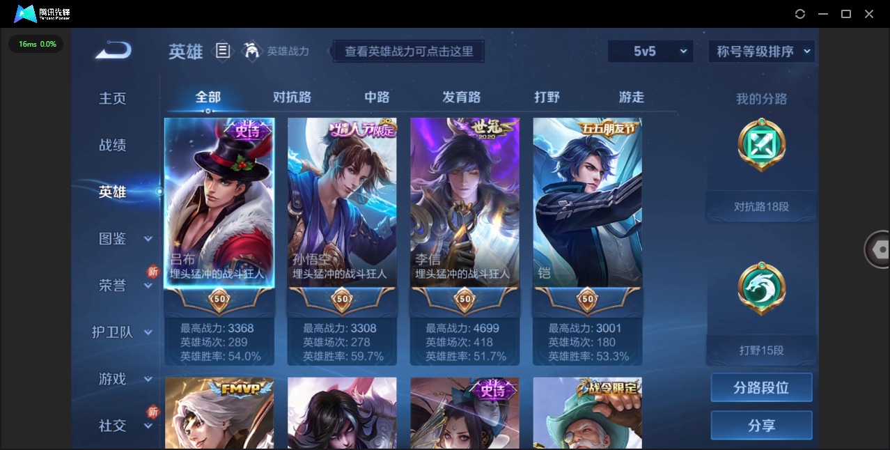 WZQM3296624王者荣耀账号详情图3