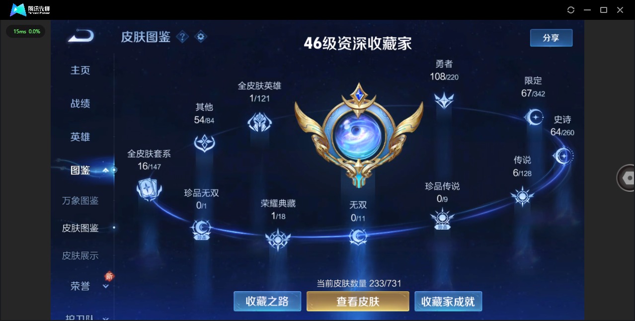 WZQM3296624王者荣耀账号详情图4