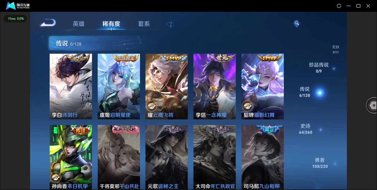 WZQM3296624王者荣耀账号详情图5